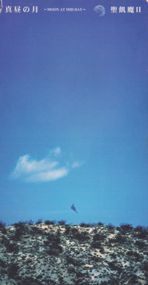 Seikima-II : 真昼の月～Moon at Mid Day～